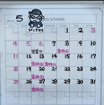 5月の定休日のお知らせ♪  ゴールデンウィーク中は休まず営業いたします｡ 8日（木）お休みさせていただきます🙇  #焼き鳥やまちゃん #御幸ヶ原 #居酒屋#宇都宮グルメ #栃木グルメ#焼き鳥スタグラム#昼呑みが出来る店  #讃岐うどん  #やきとり好きな人と繋がりたい  #うどんすきな人と繋がりたい