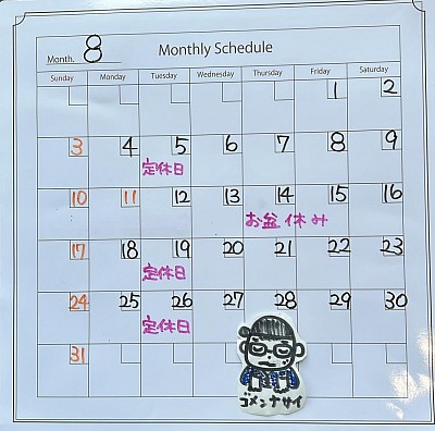 8月の定休日のお知らせ♪ 📢8月定休日のお知らせ📢  8/14､8/15お盆休みとさせていただきます🙇  尚､13日はご予約がなければ17時閉店とさせていただきます。 お早めのご予約をお願いいたします。  酷暑が続いておりますが 焼鳥でパワーアップしませんか♪  焼き鳥やまちゃん/讃岐うどんDONU/居酒屋やまちゃん  @yamachan_yakitori  美味しい焼き鳥を店内でもお持ち帰りでも 産地直送自慢の讃岐うどんやお酒も楽しめます 昆布の佃煮は食べ放題！  【営業時間】 11:00〜15:00 16:30〜21:00