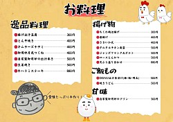 居酒屋メニュー2