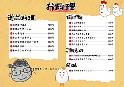 居酒屋メニュー2