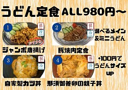 ランチもディナーもOK定食メニュー